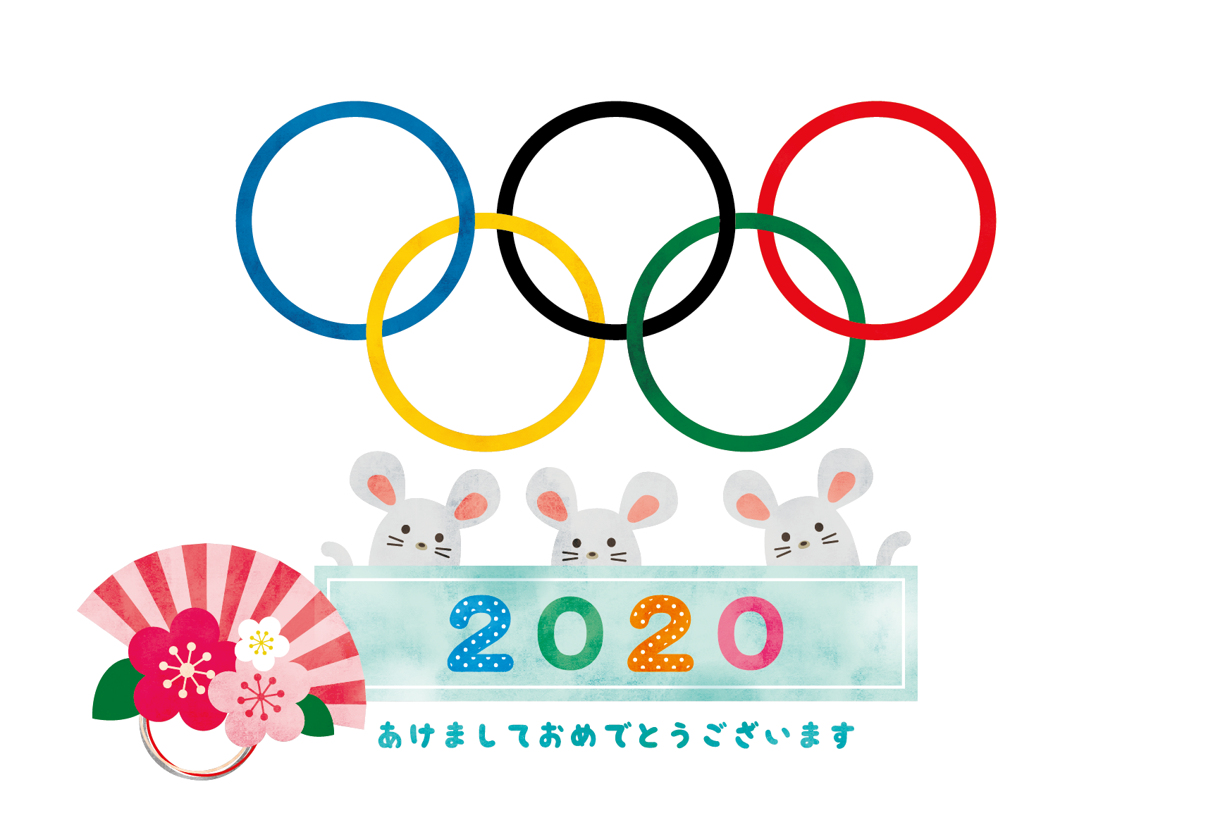 オリンピックとねずみの2020年賀状